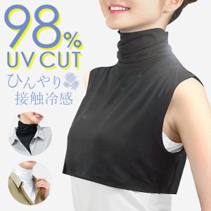 ネックカバー UV ネックカバー 通販 フィットスタイル Fit Style ネック カバー UVカット 接触冷感 レディース UV-389 付け襟タイプ UPF50+ つけ襟 ハイネック