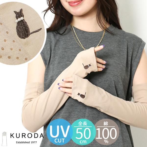 アームカバー uv 通販 腕 カバー アーム レディース 夏用 日焼け 腕カバー おしゃれ ねこ 猫...
