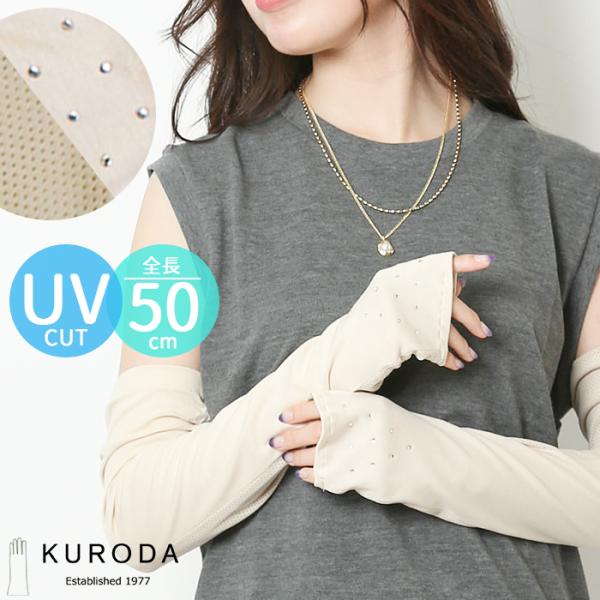 アームカバー uv 通販 腕 カバー アーム レディース 夏用 日焼け 腕カバー おしゃれ ラインス...