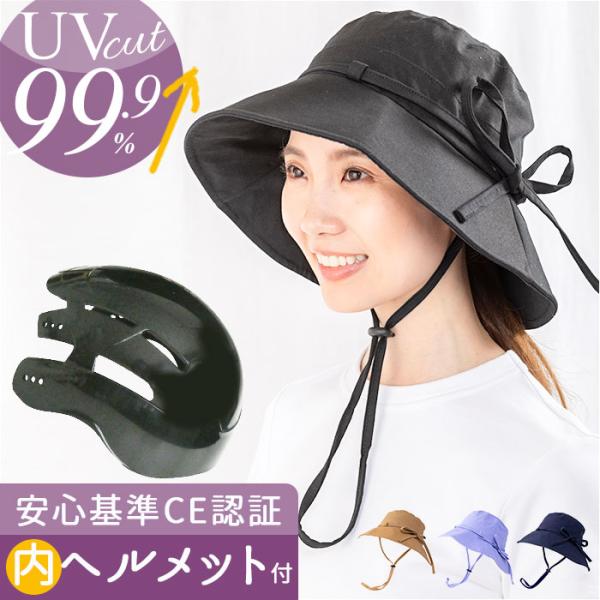 自転車 ヘルメット レディース ハット型 通販 帽子型ヘルメット ハット型ヘルメット 自転車用ヘルメ...