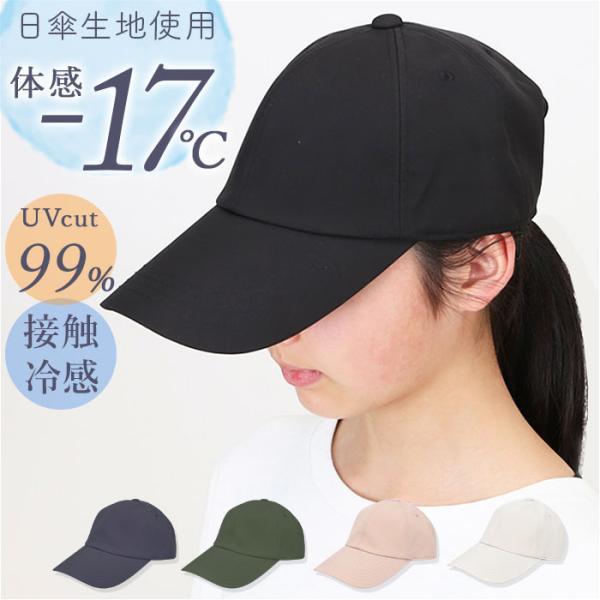 キャップ レディース 深め 通販 レディースキャップ バイザーキャップ 日よけ帽子 つば長キャップ ...