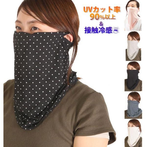 UVガード ネックガード フェイスガード UVカット フェイスマスク 接触冷感 日焼け防止 紫外線対...