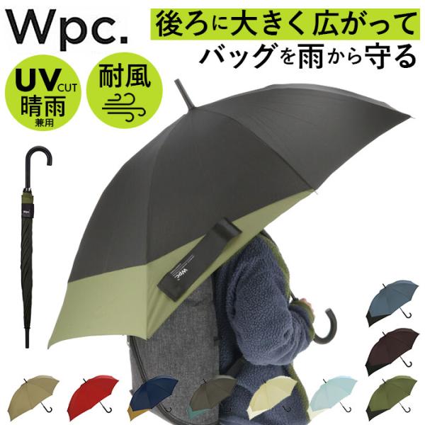 wpc 傘 通販 長傘 雨傘 ジャンプ傘 メンズ レディース 晴雨兼用 uvカット 日傘 大きい 6...