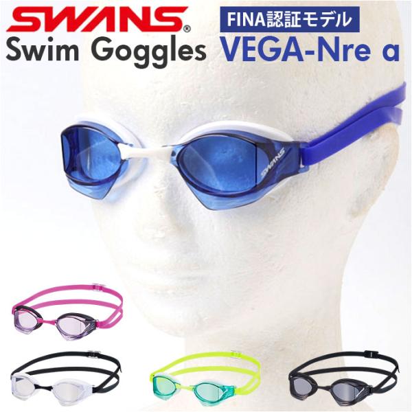 スワンズ SWANS スワンズ スイムゴーグル VEGA-Nre a 通販 日本製 スイム ゴーグル...