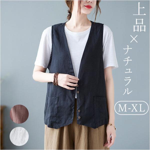 ジレ ベスト レディース 通販 夏ベスト 薄手 前開き トップス 羽織り 羽織もの コットン ノース...
