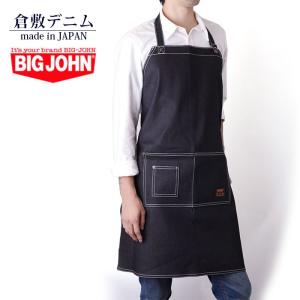 エプロン おしゃれ メンズ レディース 保育士 デニム ブランド シンプル BIG JOHN ビッグジョン ワークエプロン カフェ ガーデニング カフェエプロン