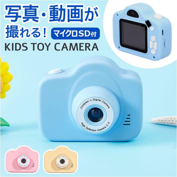 nikome ニコメ カメラ 子供 トイカメラ キッズカメラ おもちゃトイカメラ デジタル 玩具 写...