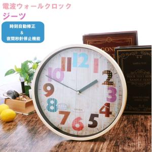 掛け時計 電波時計 おしゃれ 通販 時計 壁掛け アナログ時計