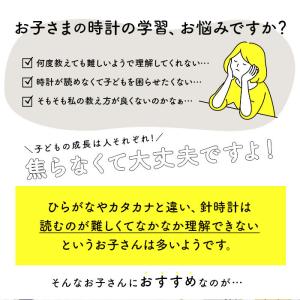 知育時計 通販 壁掛け時計 キッズ 壁掛時計 ...の詳細画像1