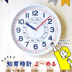 知育時計 通販 壁掛け時計 キッズ 壁掛時計 ...の詳細画像2