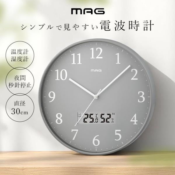 電波時計 壁掛け 30cm 通販 MAG W-816 時計 温度 湿度 掛け時計 掛時計 アナログ時...