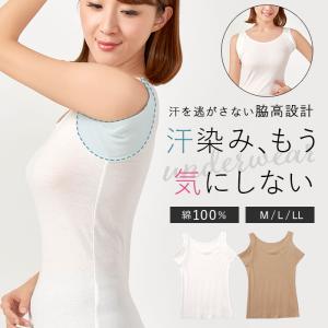 汗取りインナー レディース 通販 ノースリーブ 汗取り