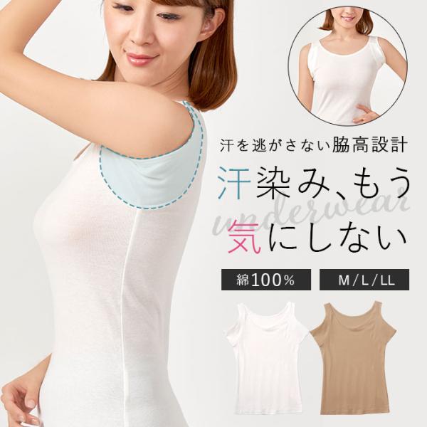 汗取りインナー 通販汗取りインナー レディース ノースリーブ 汗取り タンクトップ インナー 汗取り...