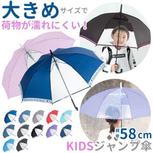 傘 キッズ 58cm 長傘 かさ 58センチ 雨傘 アンブレラ 子供 子ども 女の子 女子 グラスファイバー 透明窓 窓付き 通学 登校｜backyard