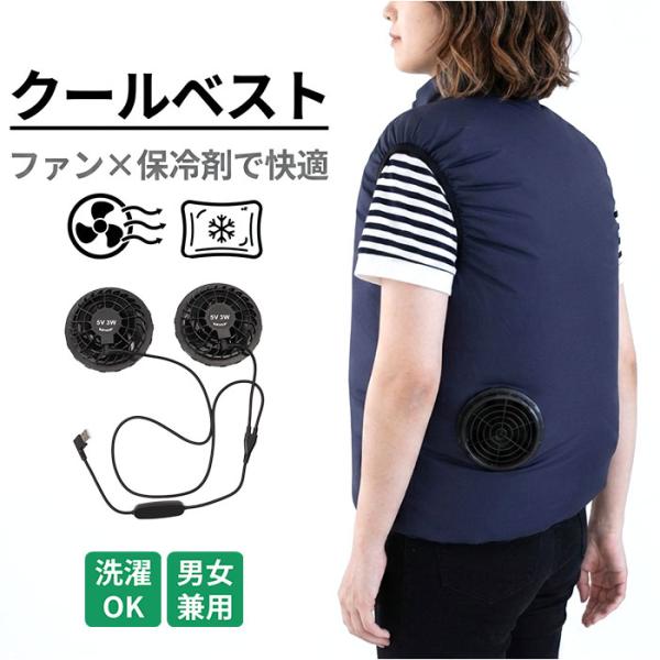 ファン付きベスト 通販 エアコンディションドベスト ファン付きウェア 空調ベスト ファン付き ベスト...