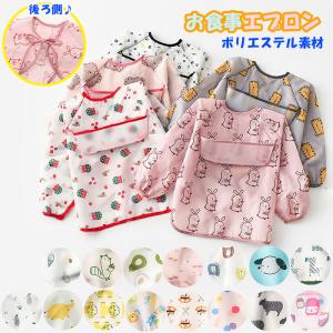 お食事エプロン 通販お食事エプロン 長袖 ベビー用エプロン
