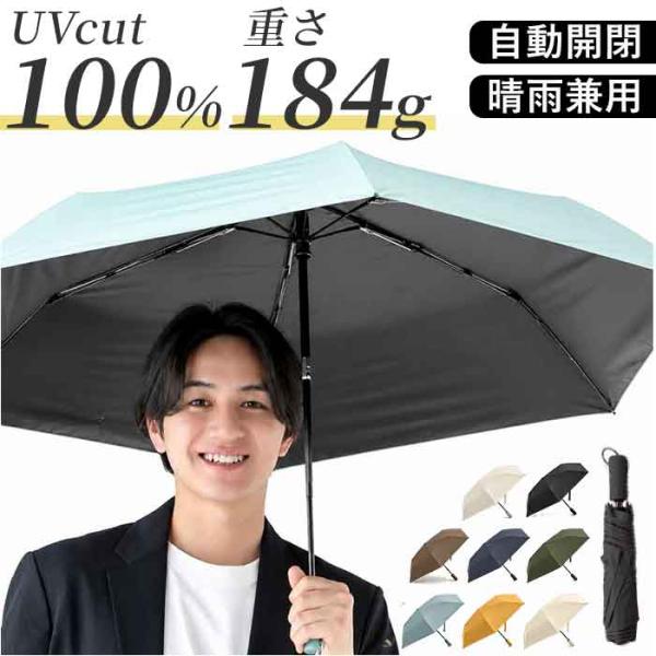 weer 折りたたみ傘 軽量 通販 メンズ レディース 折り畳み傘 晴雨兼用 UVカット カジュアル...
