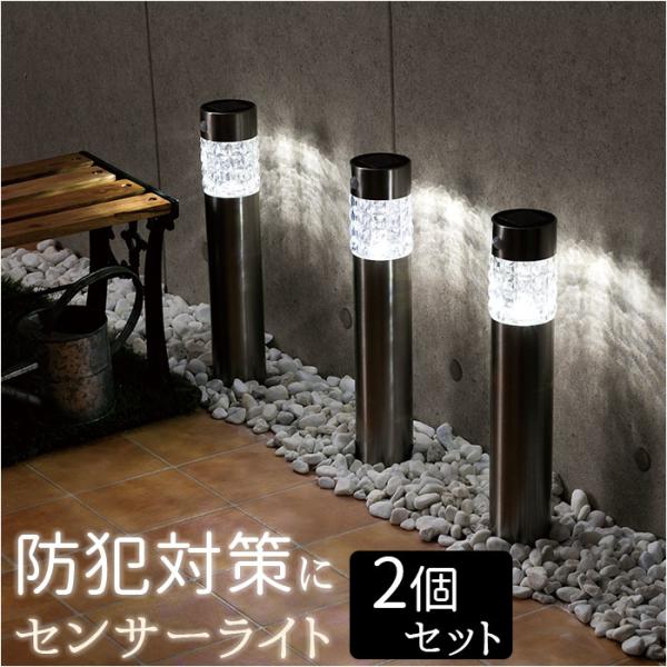 ソーラーライト 2個セット 屋外 通販 センサー ソーラー ポールライト 高輝度SMD使用 ガーデン...