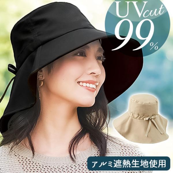 ハット レディース UV 通販 帽子 UVカット つば広 日よけ帽子 日除け帽子 婦人帽子 おしゃれ...