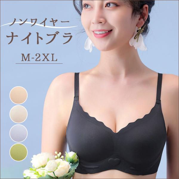 ノンワイヤーブラ 通販 ナイトブラ スポーツブラ スポブラ ブラジャー 下着 肌着 ランジェリー シ...