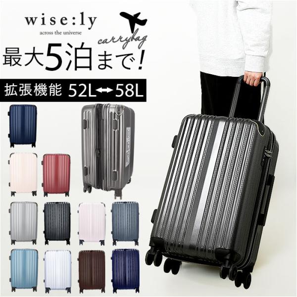 ワイズリー スーツケース 338-2402 通販 キャリーケース キャリーバッグ 旅行カバン 旅行か...