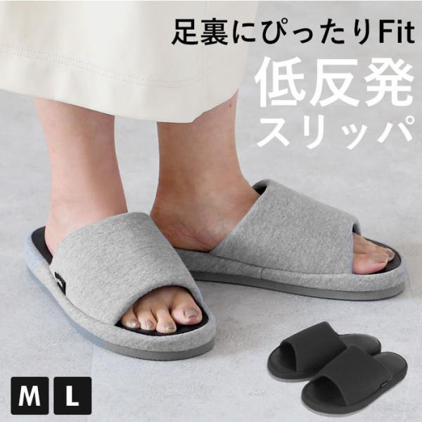 スリッパ 通販スリッパ 低反発 好評 with ウィズ 低反発スリッパ 足の裏にfit フィット ル...