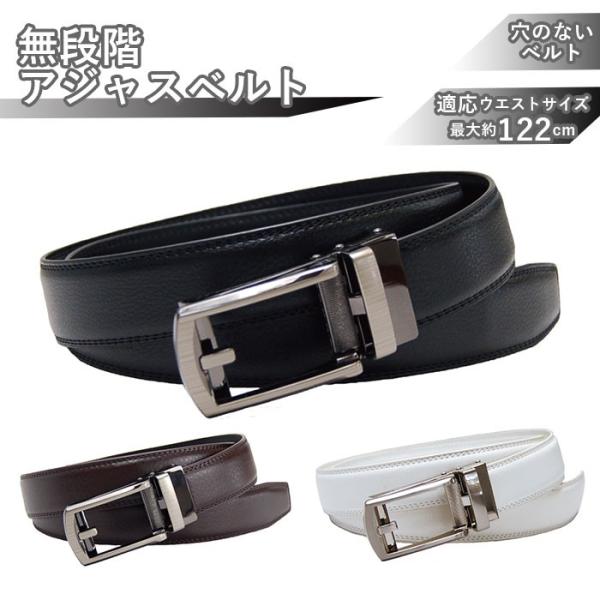 ベルト メンズ 穴なし 通販 カジュアル ビジネス おしゃれ 革 黒 アジャストベルト ワンタッチ ...
