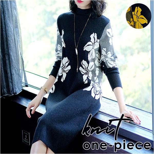 ニットワンピース 秋冬 通販 ニットワンピ ワンピ ミドル丈 長袖 ひざ丈 花柄 タートルネック ハ...
