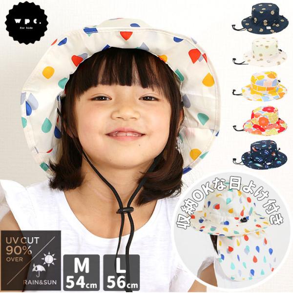 レインハット キッズ 通販 日よけ 帽子 子供 子ども 日除け帽子 はっ水 撥水 UVカット 90%...