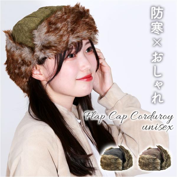 イヤー フラップ キャップ 通販 Well-Tailored ウェルテイラード 耳あてキャップ フラ...