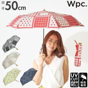 wpc 折りたたみ傘 通販 日傘 折りたたみ ブランド 晴雨兼用 uvカット おしゃれ 撥水 はっ水 50cm 6本骨 手開き 大人 かわいい シンプル レディース｜backyard