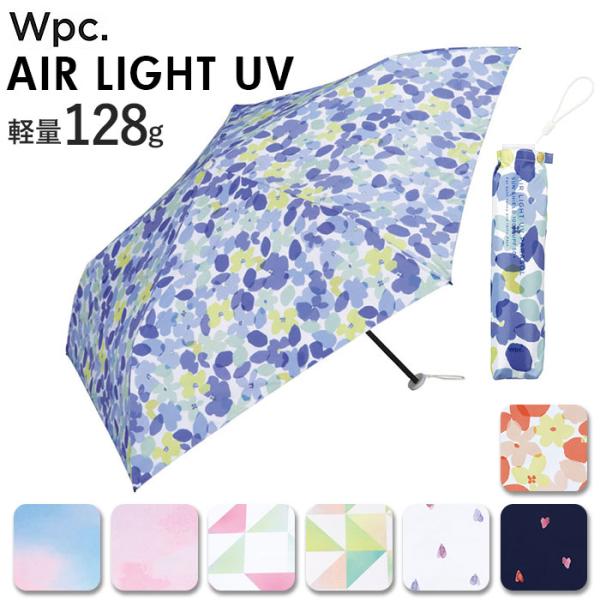 日傘 wpc 完全遮光 折りたたみ 通販 折りたたみ傘 晴雨兼用 レディース 折り畳み傘 傘 大人 ...