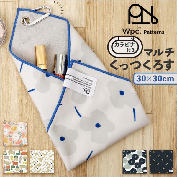 Wpc クロス ハンカチ 吸水 くっつく 通販 カバー タオル 包み 風呂敷 包むだけ カラビナ付き...
