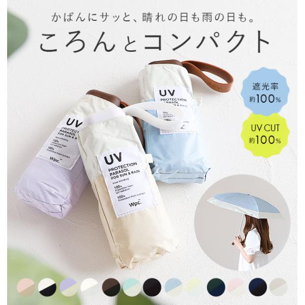 折りたたみ傘 軽量 コンパクト 通販 晴雨兼用 レディース メンズ ブランド WPC Wpc. おし...
