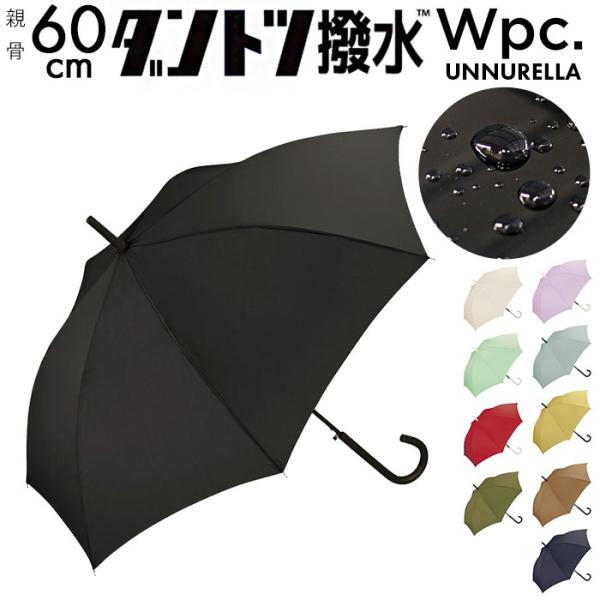 ワールドパーティー wpc 雨傘 un01 晴雨兼用 長傘 おしゃれ折畳み傘 ブランド アンヌレラ ...