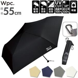 ワールドパーティー wpc 折りたたみ傘 ZA007 通販 晴雨兼用傘 メンズ ブランド 軽量 傘 55cm 完全遮光 100％ 折り畳み傘 雨傘 日傘 おしゃれ uvカット｜backyard