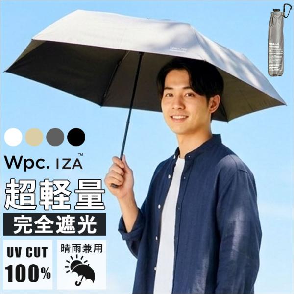 Wpc.IZA 折りたたみ傘 コンパクト 通販 晴雨兼用傘 日傘 完全遮光 軽い 折り畳み 傘 遮熱...