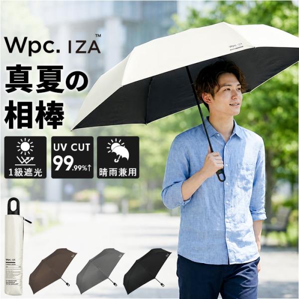 Wpc.IZA 男の晴雨兼用傘 折りたたみ 通販 カラビナ 日傘 晴雨兼用 遮熱 完全遮光 雨傘 メ...