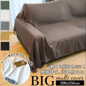 マルチカバー ベッド 通販 おしゃれ 長方形 ファブリック