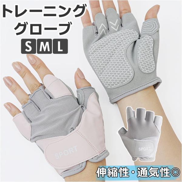 トレーニンググローブ レディース 通販 パワーグローブ フィットネス 手袋 女性用手袋 ウェイトトレ...