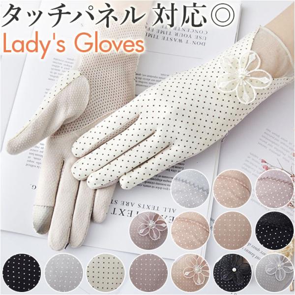 手袋 夏用 通販 アームカバー グローブ ハンドカバー ショート 指あり 薄手 メッシュ 綿 通気性...