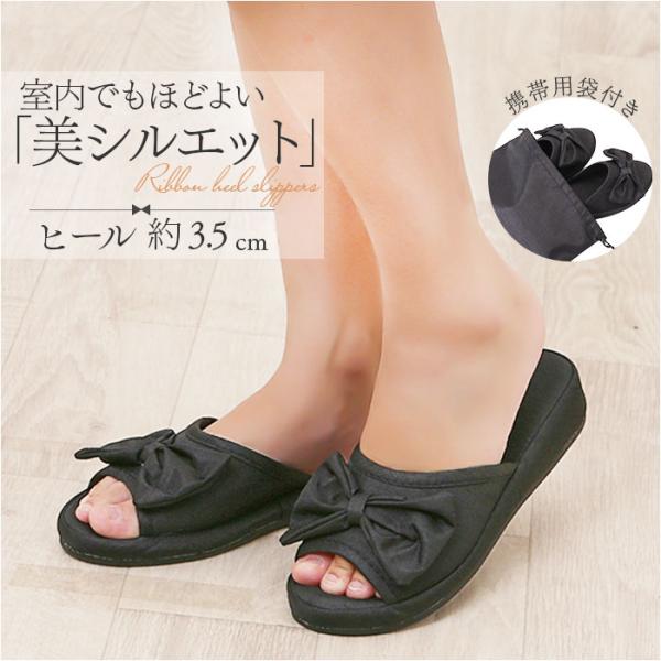ヒール スリッパ 授業参観 通販 レディース おしゃれ ヒールスリッパ 携帯用スリッパ 携帯用 収納...