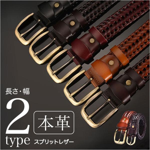 レザー メッシュ ベルト メンズ 通販 メッシュベルト 編み込みベルト レディース 革ベルト 本革ベ...