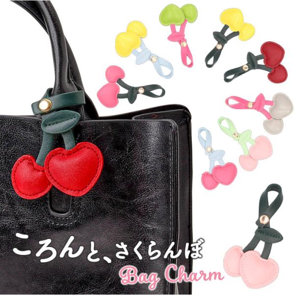 バッグチャーム さくらんぼ 通販 キーホルダー キーチャーム チェリー キーリング バッグ チャーム...