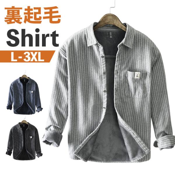 シャツ メンズ 長袖 通販 カジュアルシャツ 襟付き ストライプシャツ 長袖シャツ 父の日 おしゃれ...