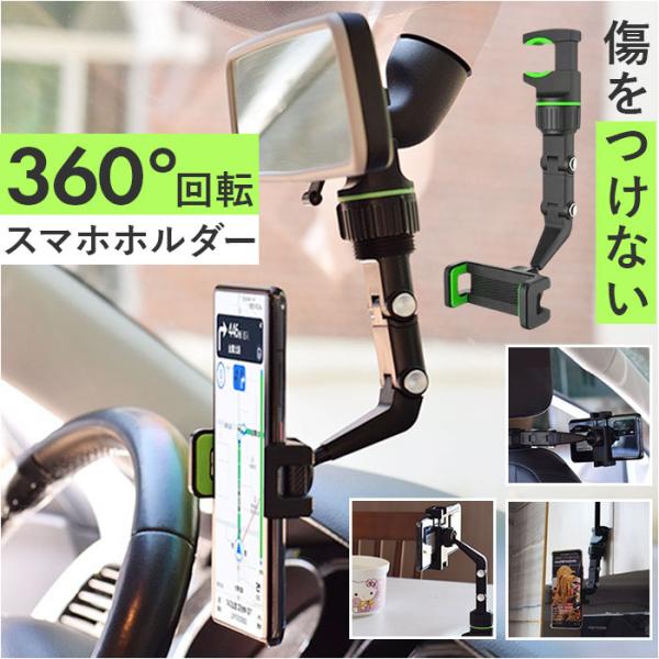 スマホホルダー 車載ホルダー 通販 スマホスタンド 携帯ホルダー スマホ 落下防止 車 カー用品 ホ...