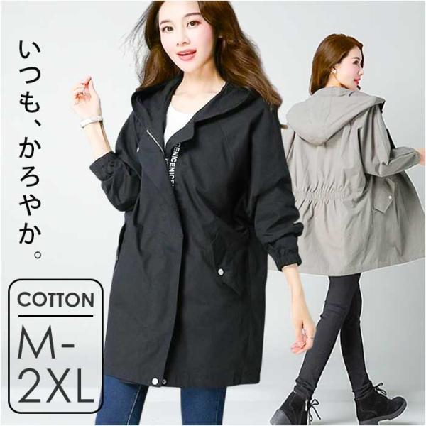 マウンテンコート レディース フード付き 通販 マウンテン コート パーカー スプリングコート 上着...