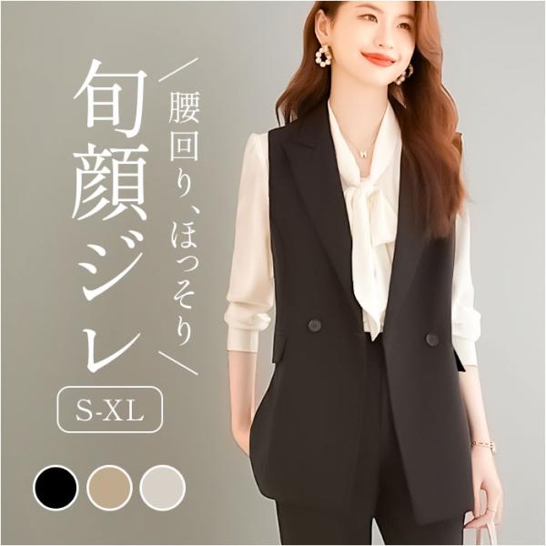 スーツベスト レディース 通販 ジレベスト レディースベスト レディースジレ 重ね着 レイヤード ノ...