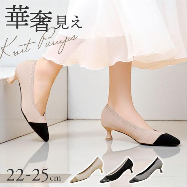 ニットパンプス ヒール 通販 パンプス ニット ローヒールパンプス ポインテッドトゥパンプス 靴 ク...