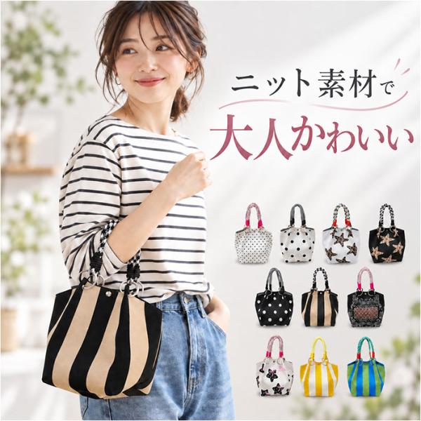 ハンドバッグ 小さめ レディース 通販 レディースバッグ ミニトート おしゃれ ニットバッグ 大人カ...